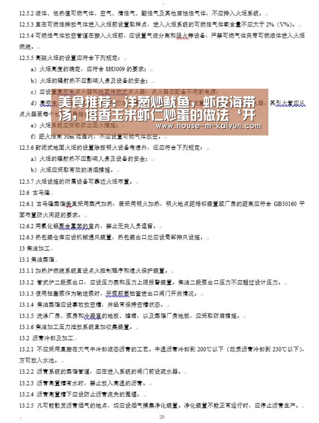开云官方入口