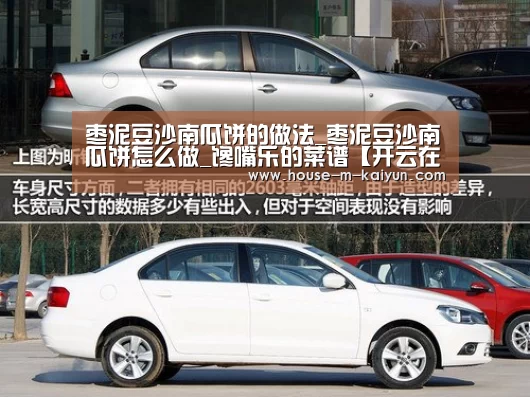 枣泥豆沙南瓜饼的做法_枣泥豆沙南瓜饼怎么做_馋嘴乐的菜谱【开云在线平台】(图1) 开云官网