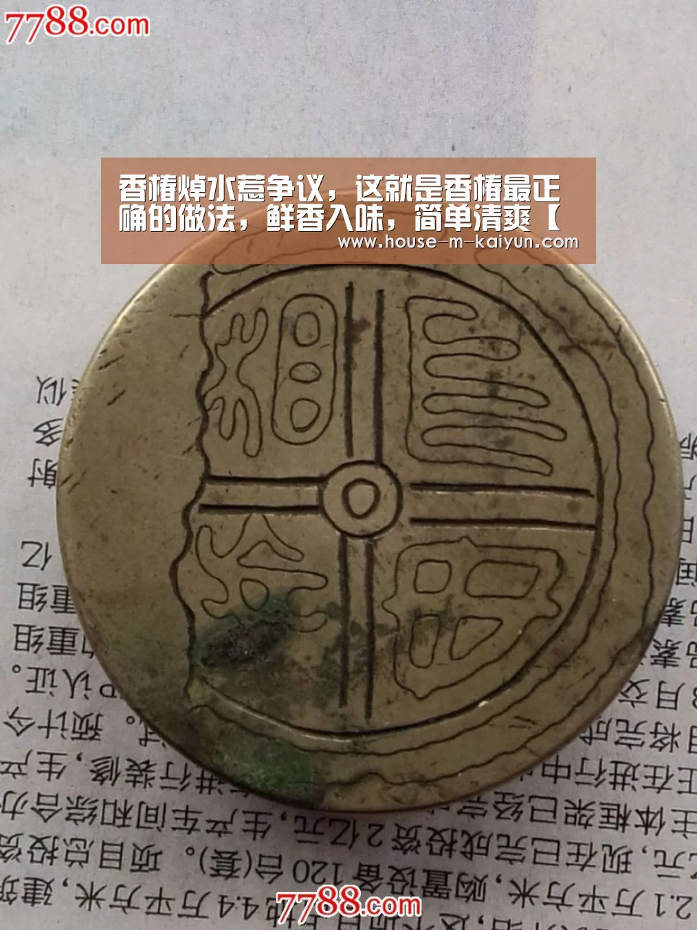 香椿焯水惹争议,这就是香椿最正确的做法,鲜香入味,简单清爽【开云在线平台】(图3) 开云官网