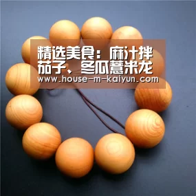 精选美食:麻汁拌茄子、冬瓜薏米龙骨汤、木耳炒肉、麻辣香锅的做法‘开云在线平台’(图1) 开云官网