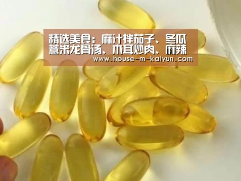 精选美食:麻汁拌茄子、冬瓜薏米龙骨汤、木耳炒肉、麻辣香锅的做法‘开云在线平台’(图4) 开云网页版