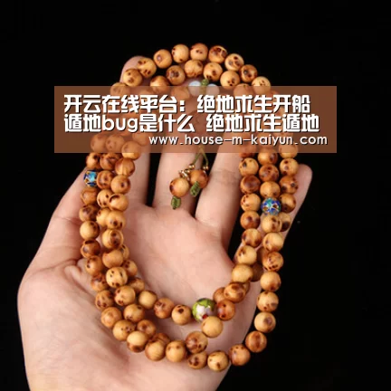 开云在线平台:绝地求生开船遁地bug是什么 绝地求生遁地开船bug分享(图1) 开云网页版